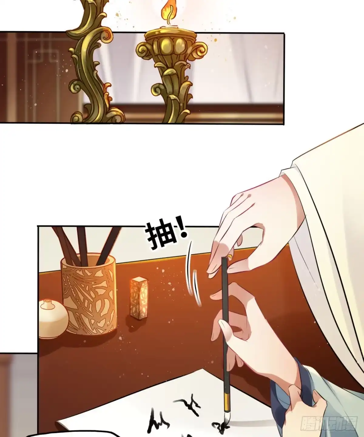 《王妃好爱妆》第66话：留下属于你的印记 第37页