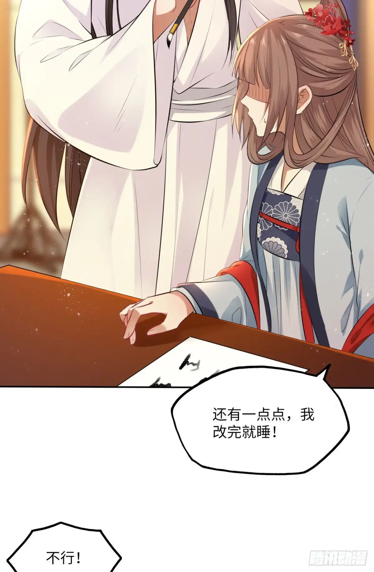 《王妃好爱妆》第66话：留下属于你的印记 第39页