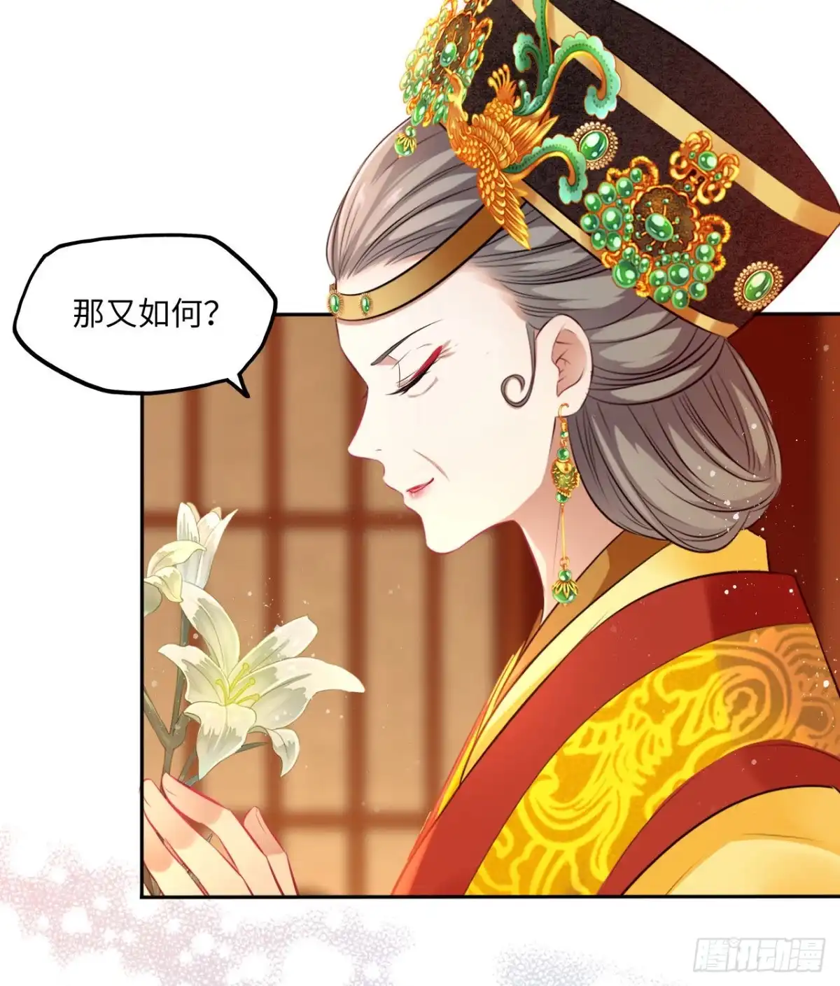 《王妃好爱妆》第67话：太后赐婚之人 第15页