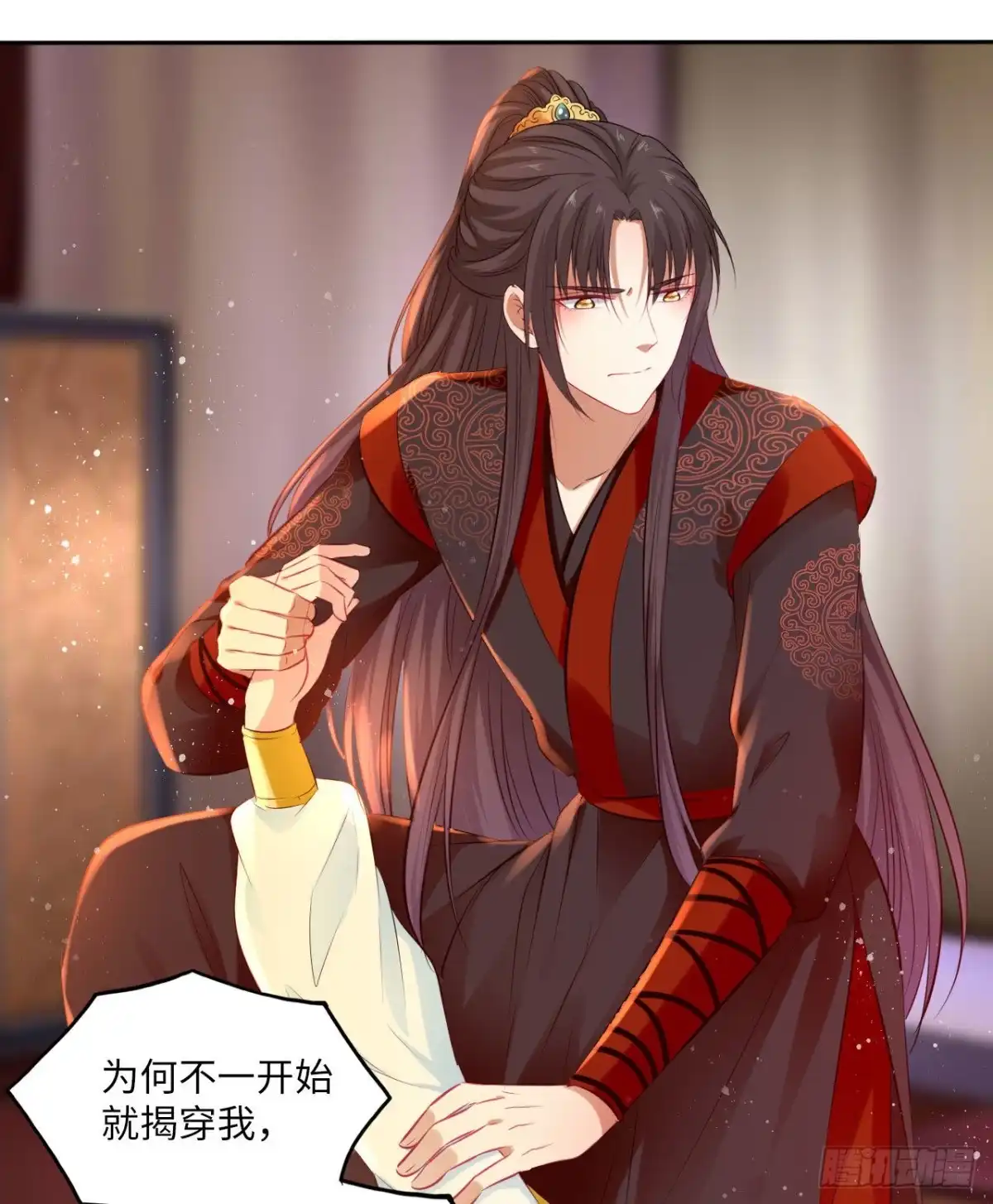《王妃好爱妆》第67话：太后赐婚之人 第35页