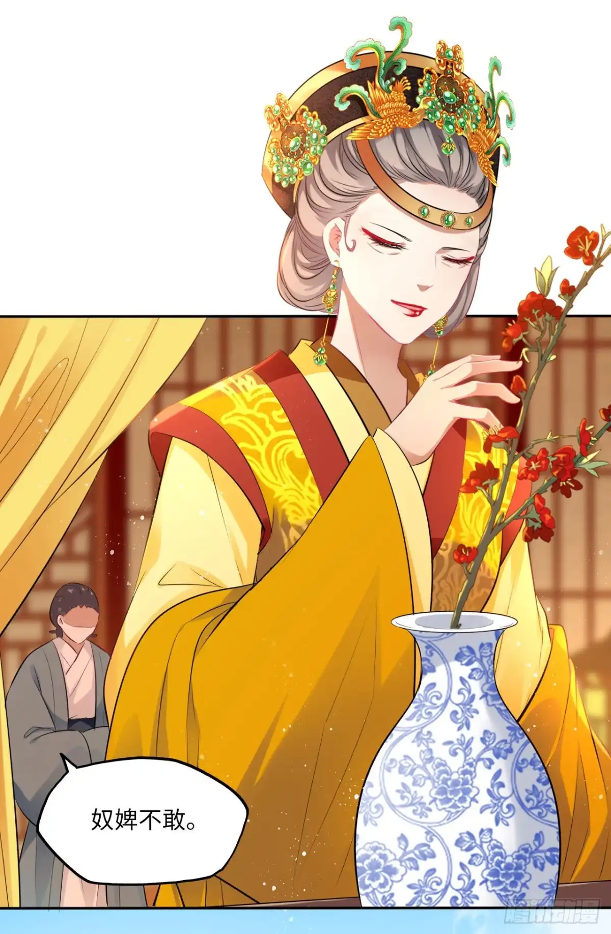 《王妃好爱妆》第67话：太后赐婚之人 第8页