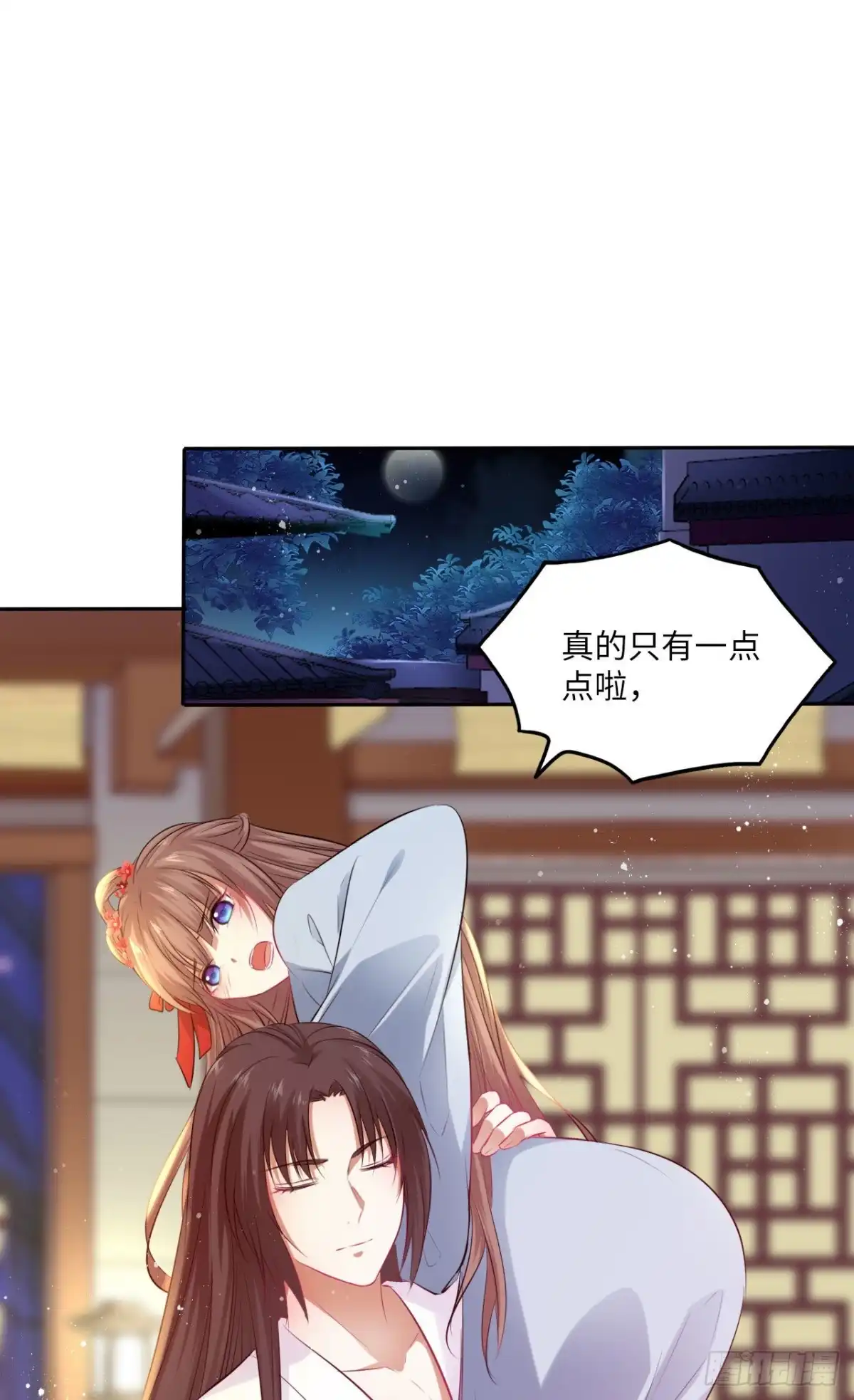 《王妃好爱妆》第67话：太后赐婚之人 第2页