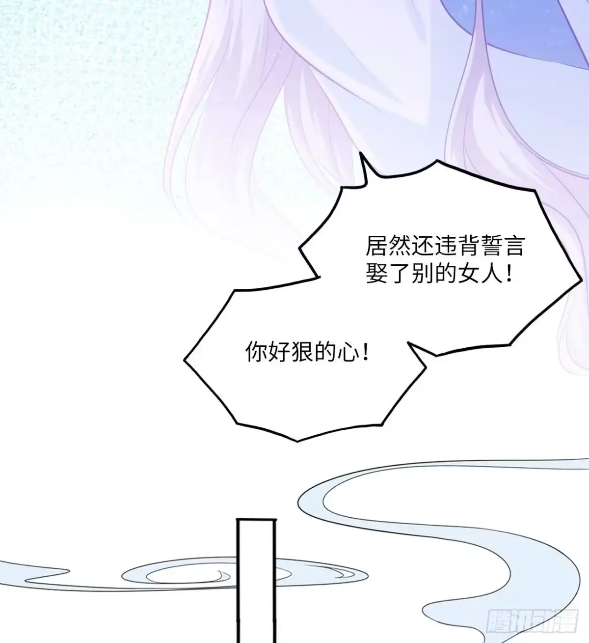 《王妃好爱妆》第67话：太后赐婚之人 第32页