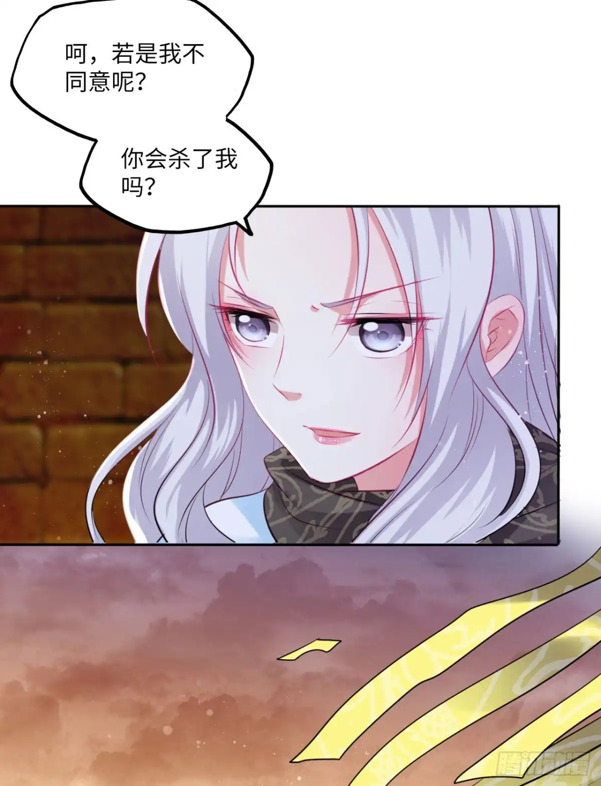 《王妃好爱妆》第68话：我想拥有他！ 第8页