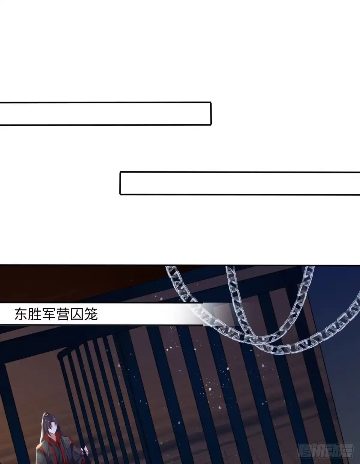 《王妃好爱妆》第68话：我想拥有他！ 第2页