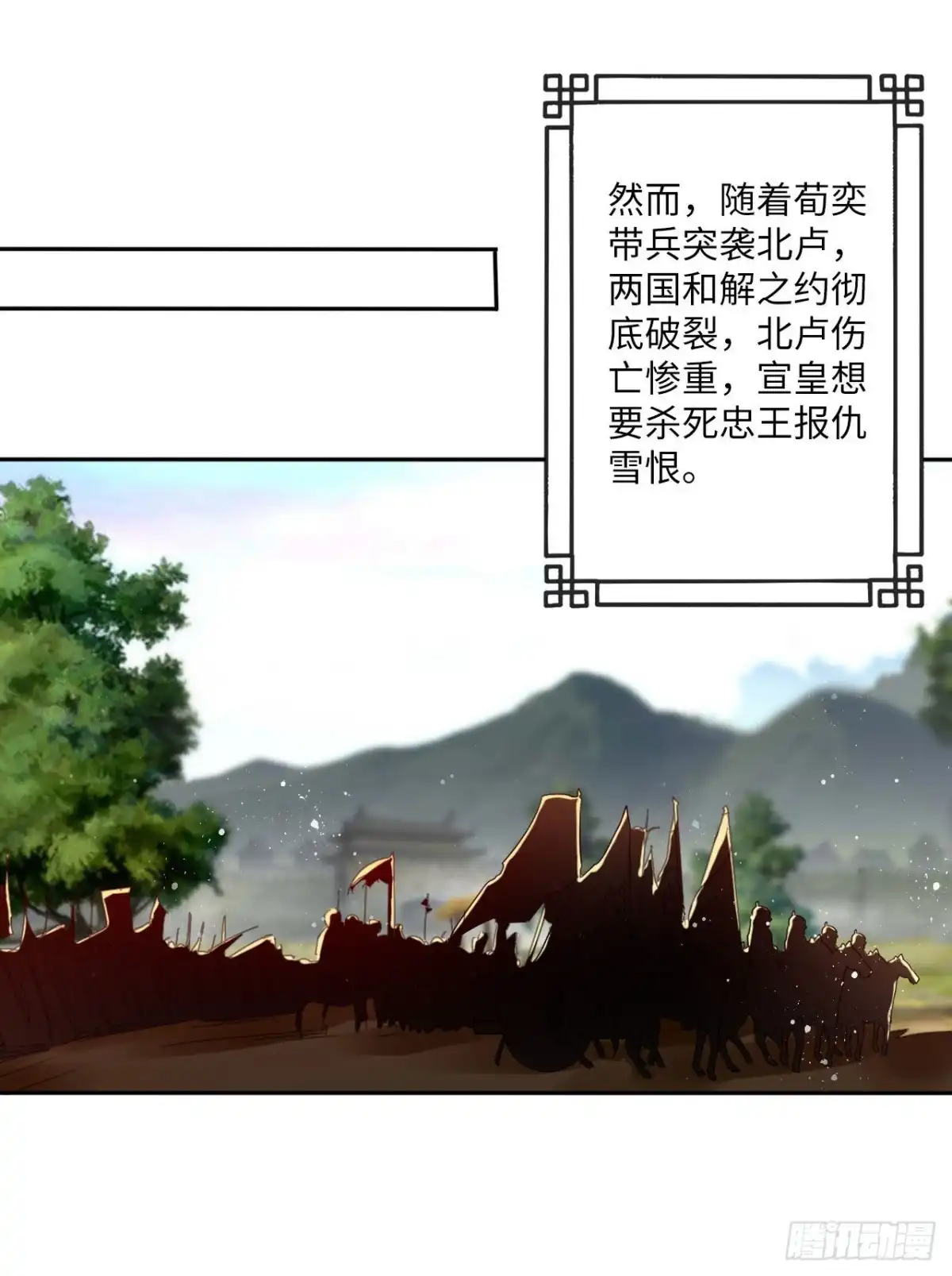 《王妃好爱妆》第68话：我想拥有他！ 第15页