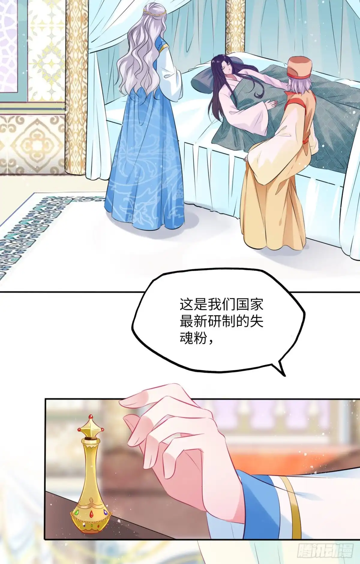 《王妃好爱妆》第68话：我想拥有他！ 第30页