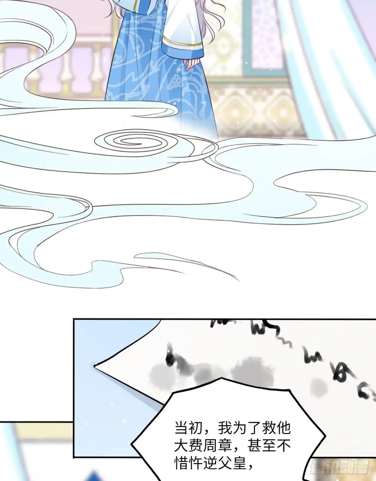 《王妃好爱妆》第69话：把他牢牢抓在手中！ 第8页