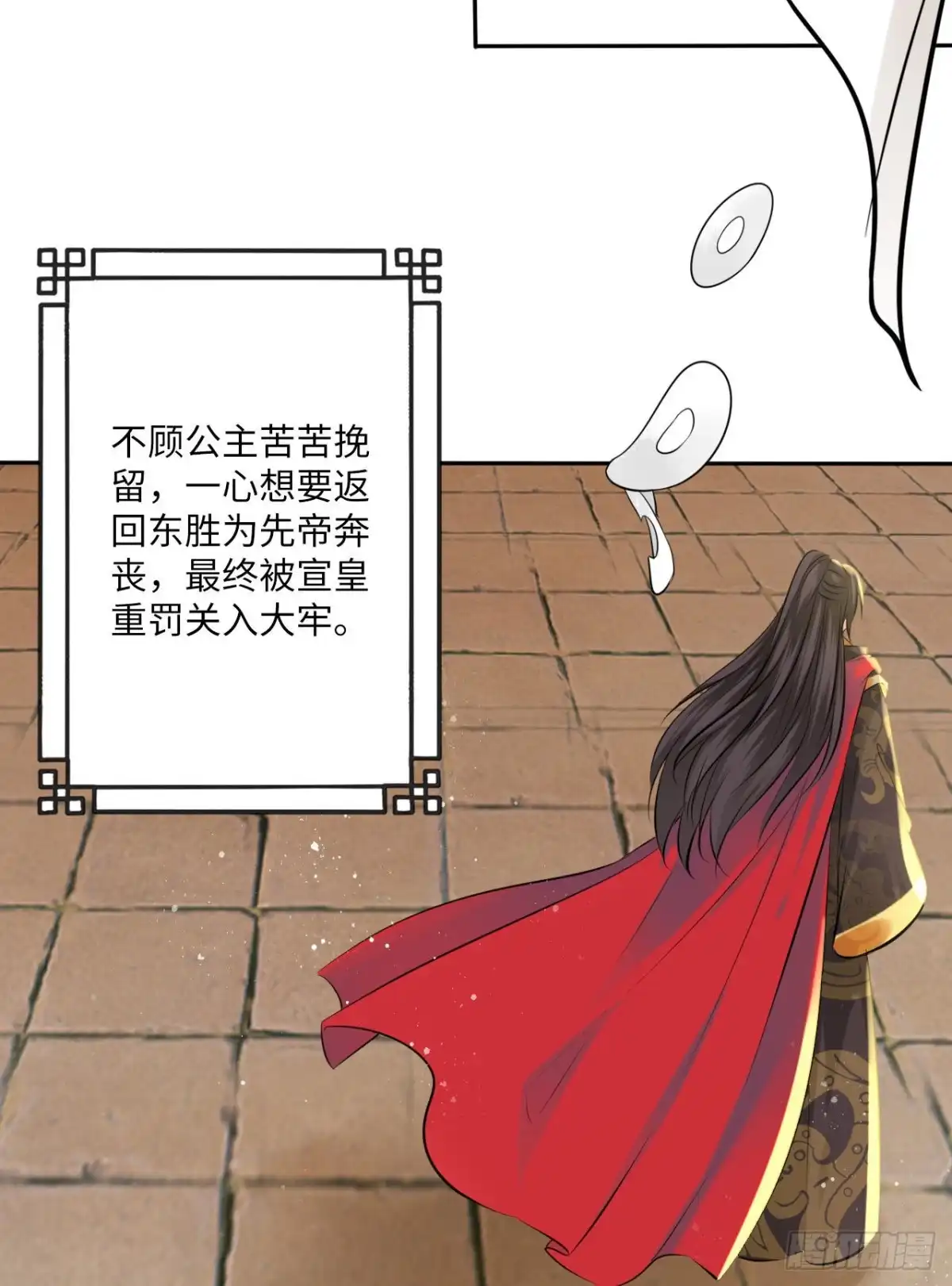 《王妃好爱妆》第69话：把他牢牢抓在手中！ 第6页