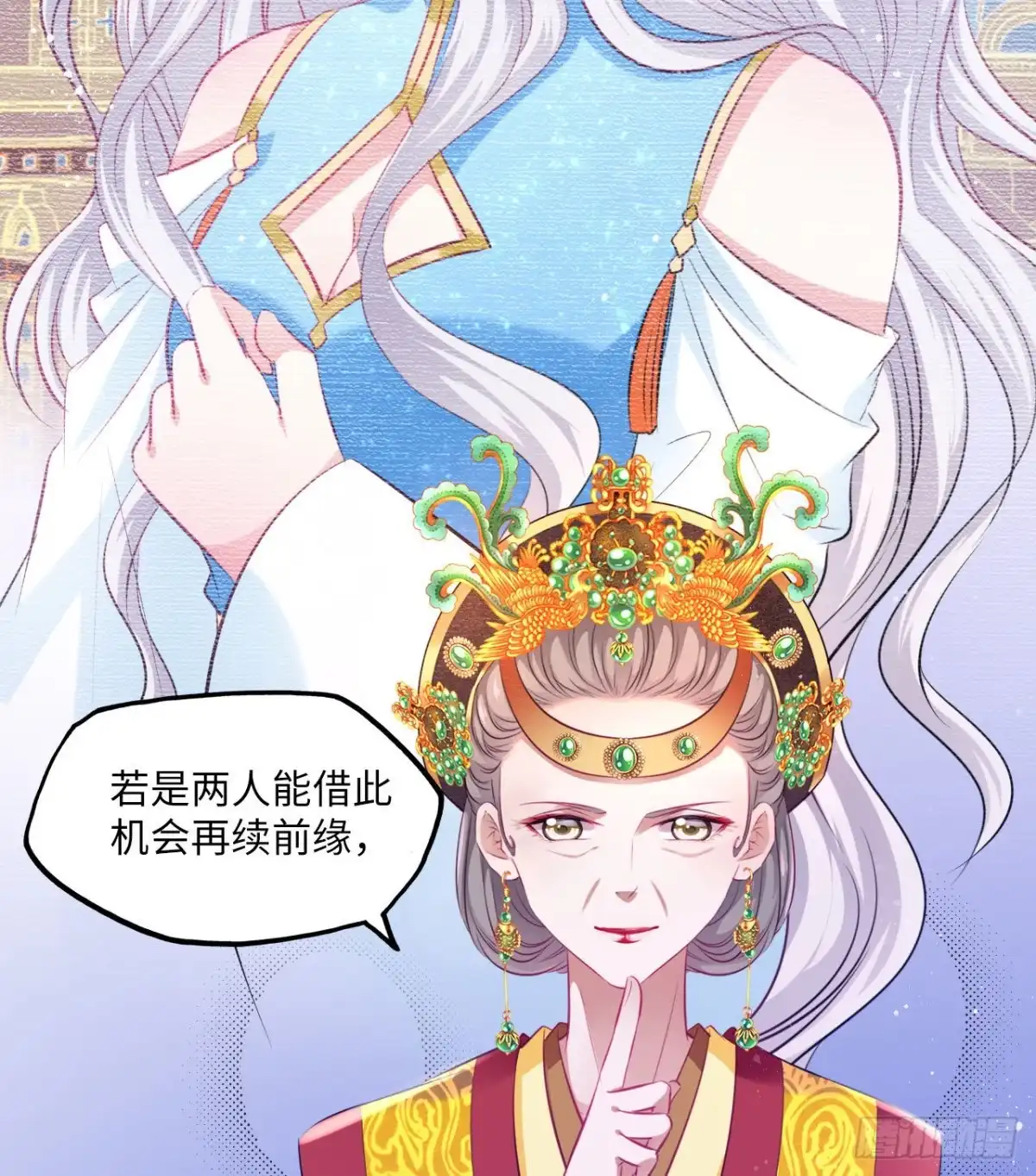 《王妃好爱妆》第69话：把他牢牢抓在手中！ 第34页