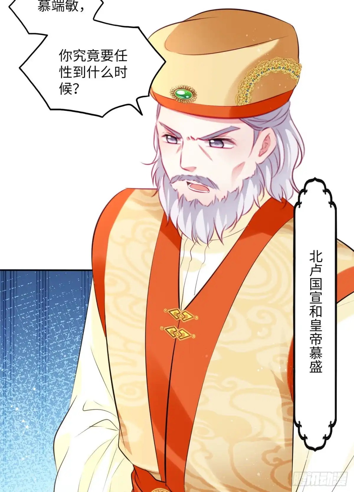 《王妃好爱妆》第69话：把他牢牢抓在手中！ 第17页