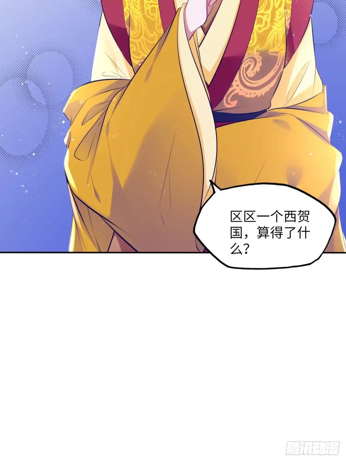 《王妃好爱妆》第69话：把他牢牢抓在手中！ 第35页