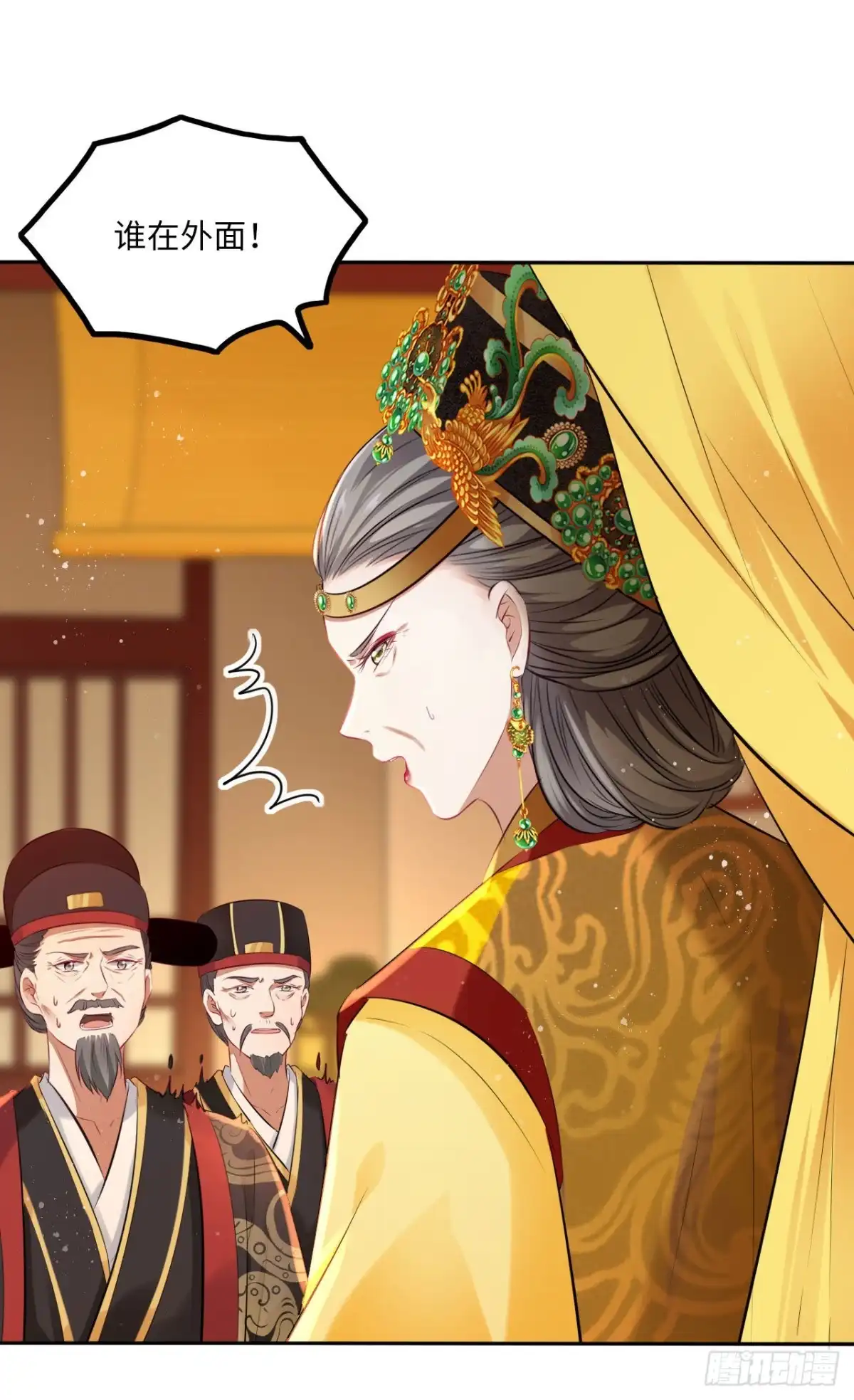 《王妃好爱妆》第70话：他竟然有前女友？！ 第5页