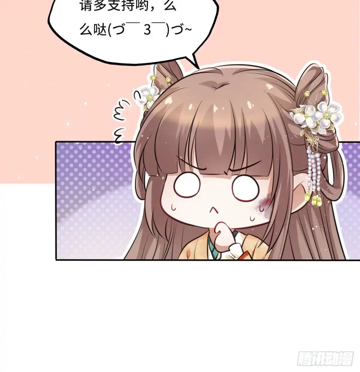 《王妃好爱妆》第70话：他竟然有前女友？！ 第40页