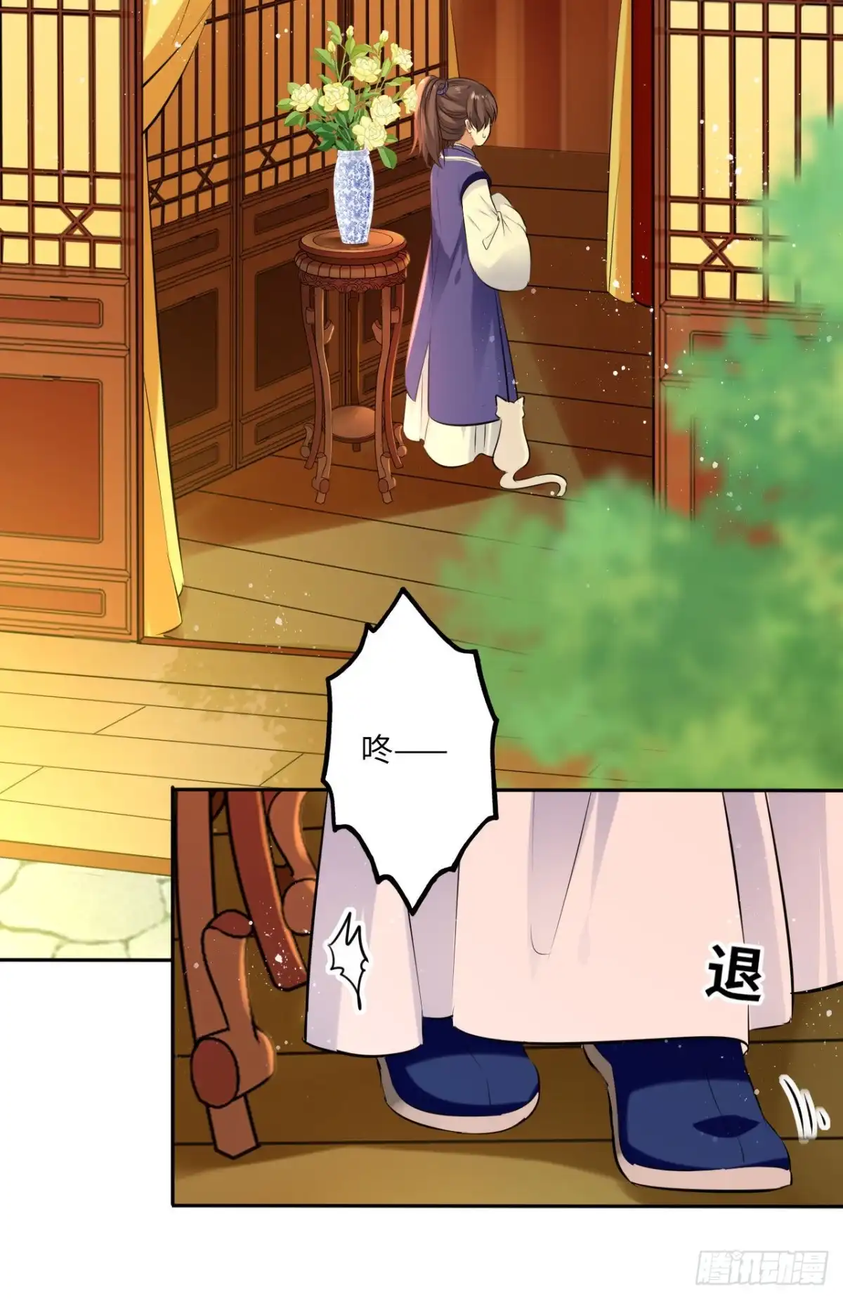 《王妃好爱妆》第70话：他竟然有前女友？！ 第4页