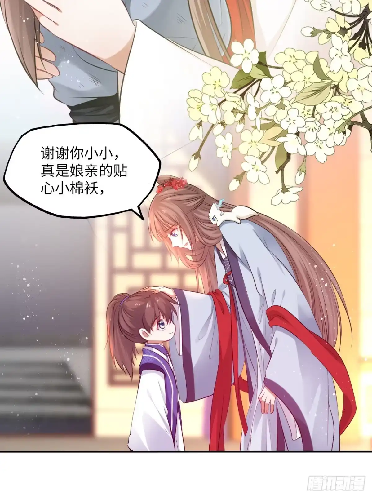 《王妃好爱妆》第70话：他竟然有前女友？！ 第28页