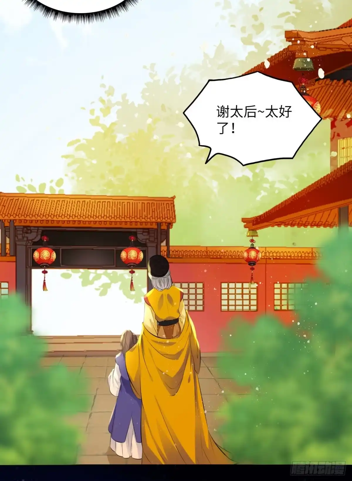 《王妃好爱妆》第70话：他竟然有前女友？！ 第16页