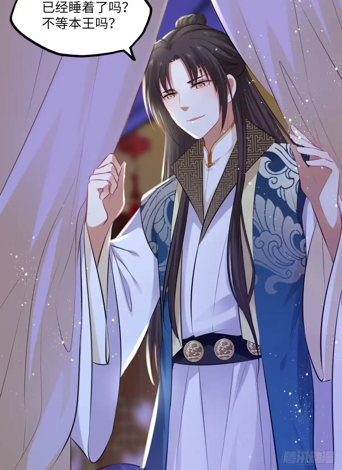 《王妃好爱妆》第70话：他竟然有前女友？！ 第34页