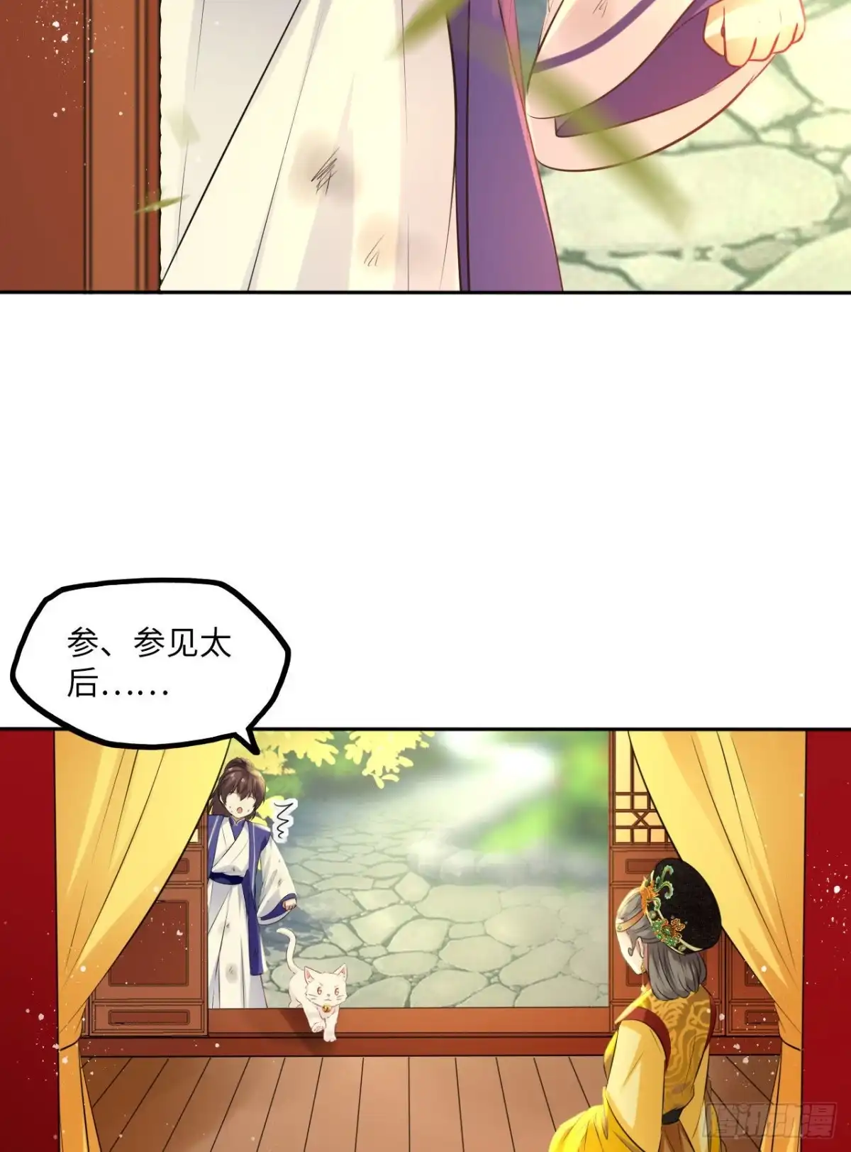《王妃好爱妆》第70话：他竟然有前女友？！ 第10页