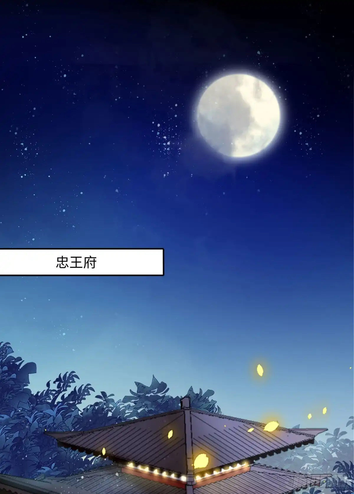 《王妃好爱妆》第70话：他竟然有前女友？！ 第17页