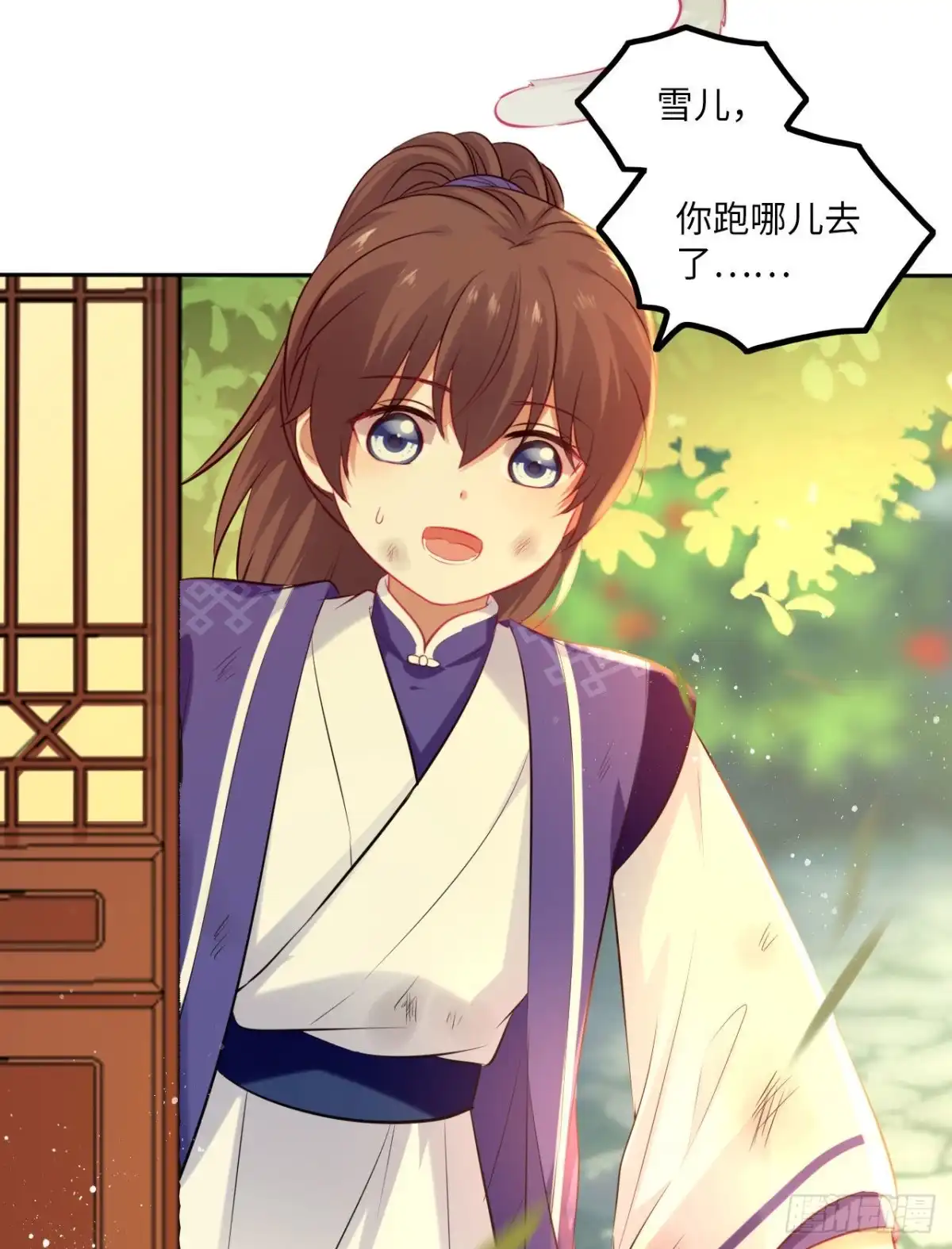《王妃好爱妆》第70话：他竟然有前女友？！ 第9页