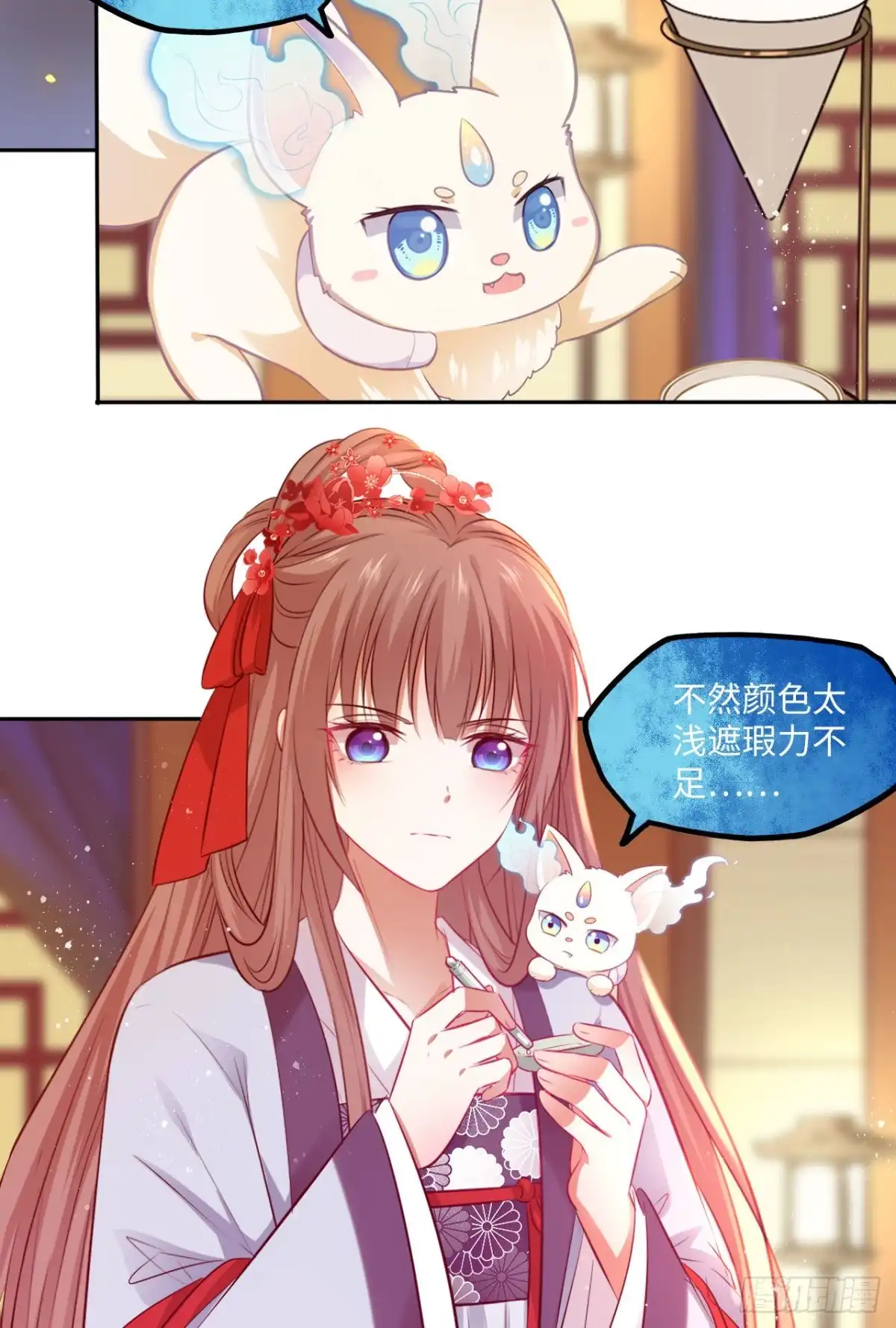 《王妃好爱妆》第70话：他竟然有前女友？！ 第19页