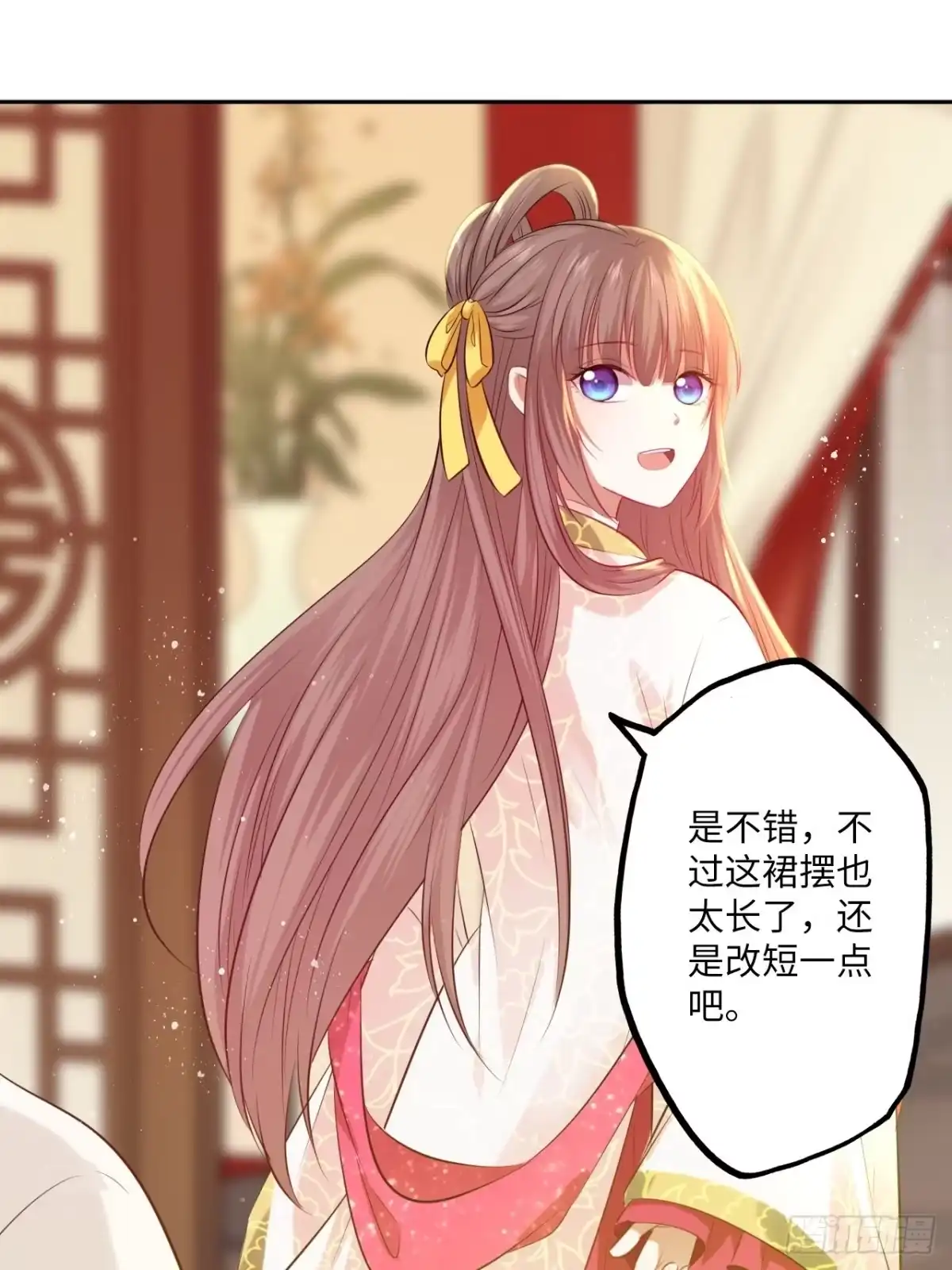 《王妃好爱妆》第71话：我和她，仅此而已！ 第19页