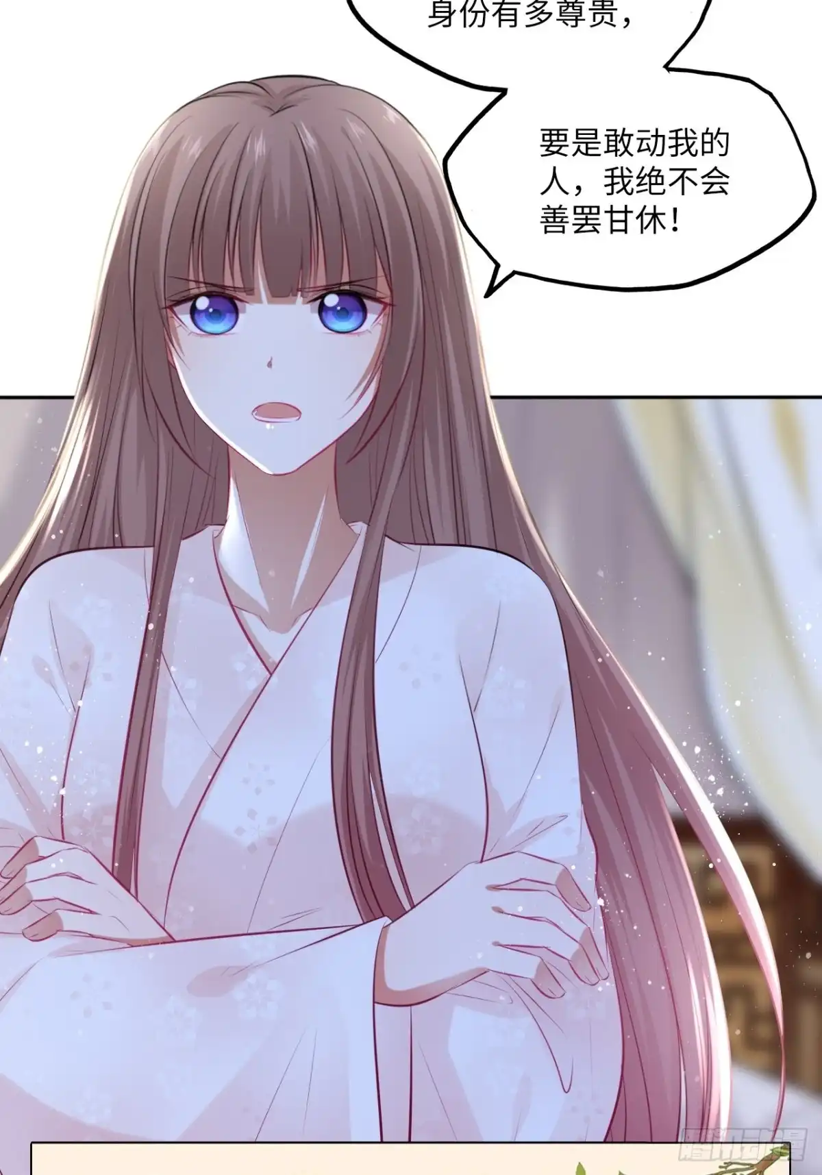 《王妃好爱妆》第71话：我和她，仅此而已！ 第32页
