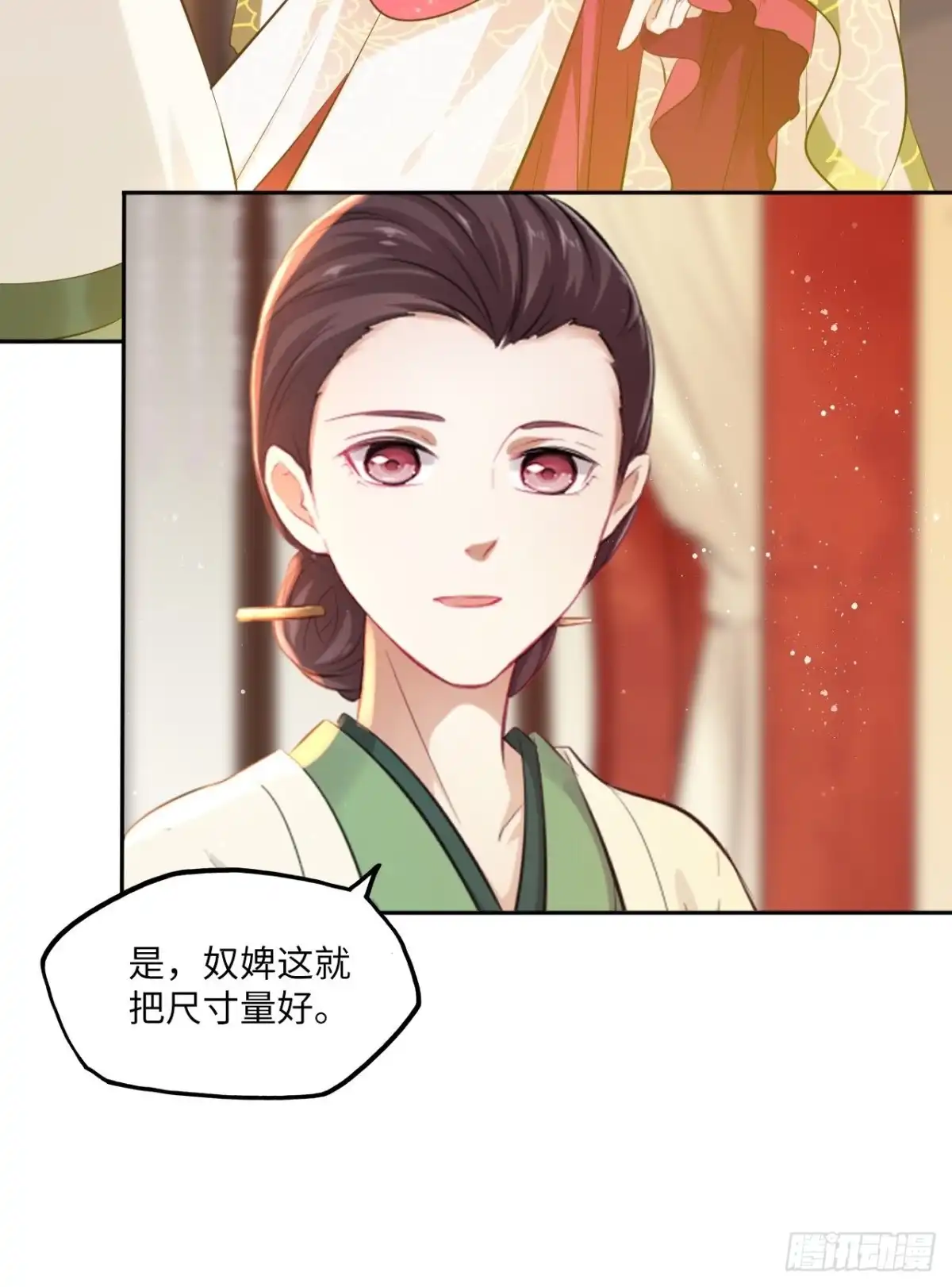 《王妃好爱妆》第71话：我和她，仅此而已！ 第20页