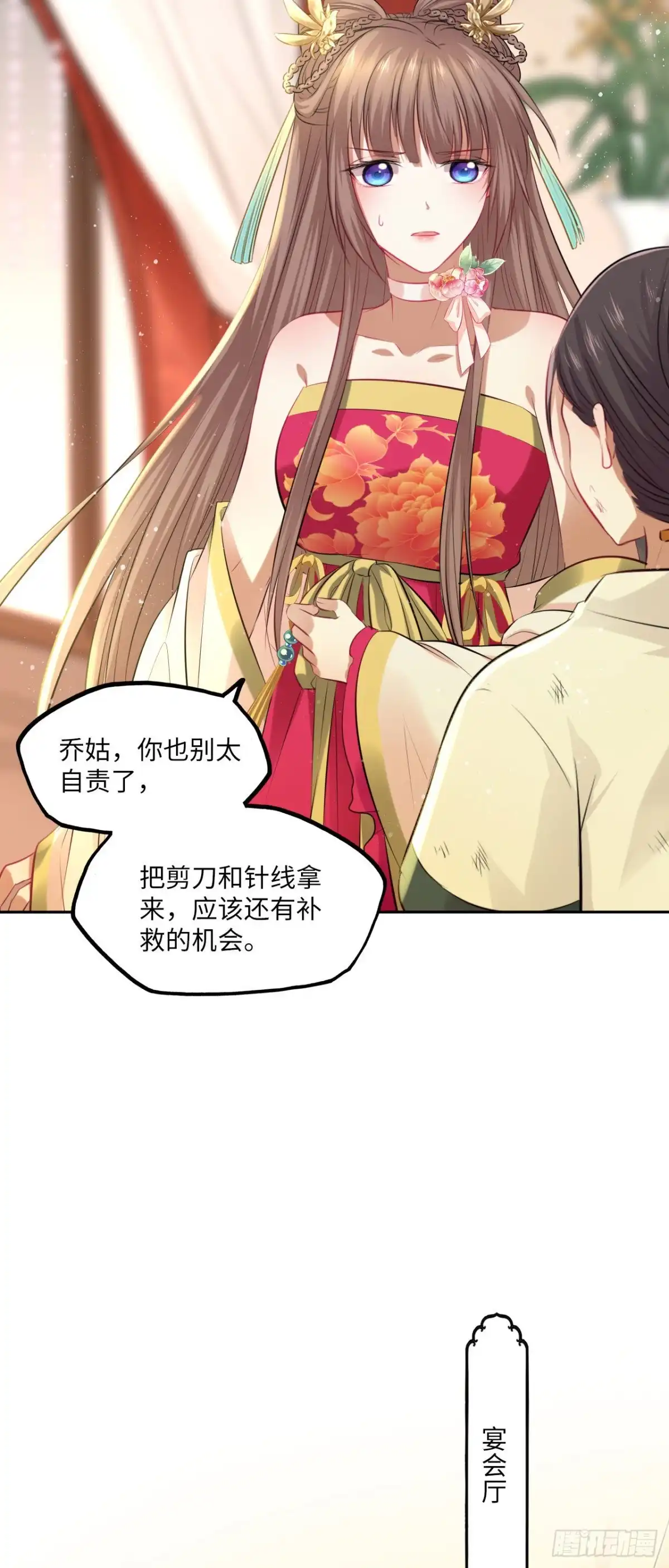 《王妃好爱妆》第72话：西贺国的三王子 第5页