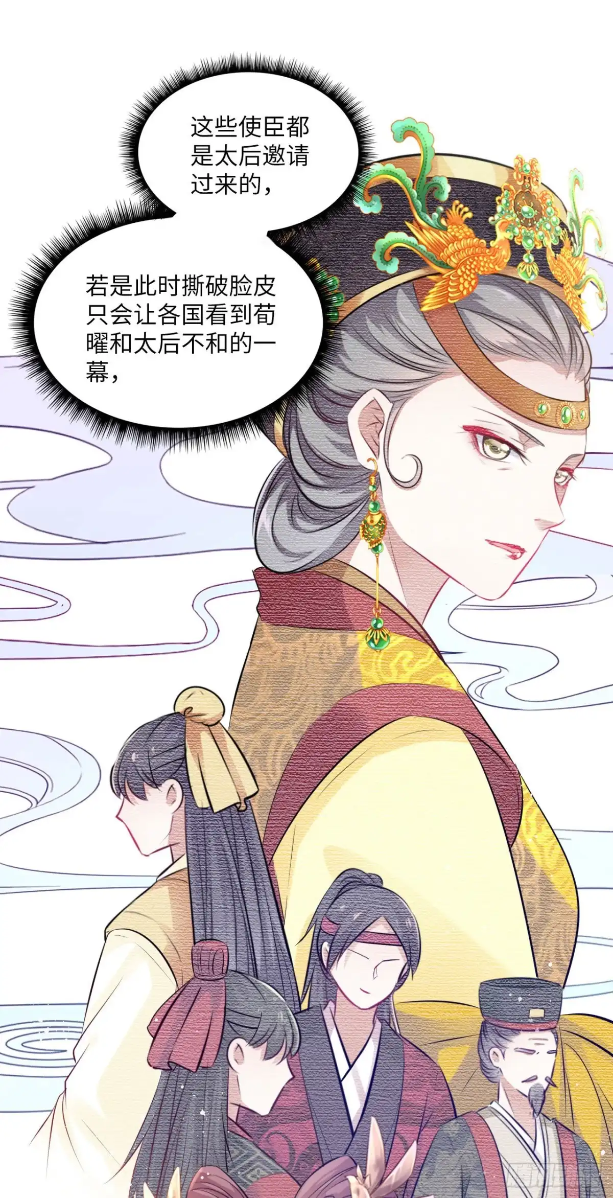 《王妃好爱妆》第72话：西贺国的三王子 第16页