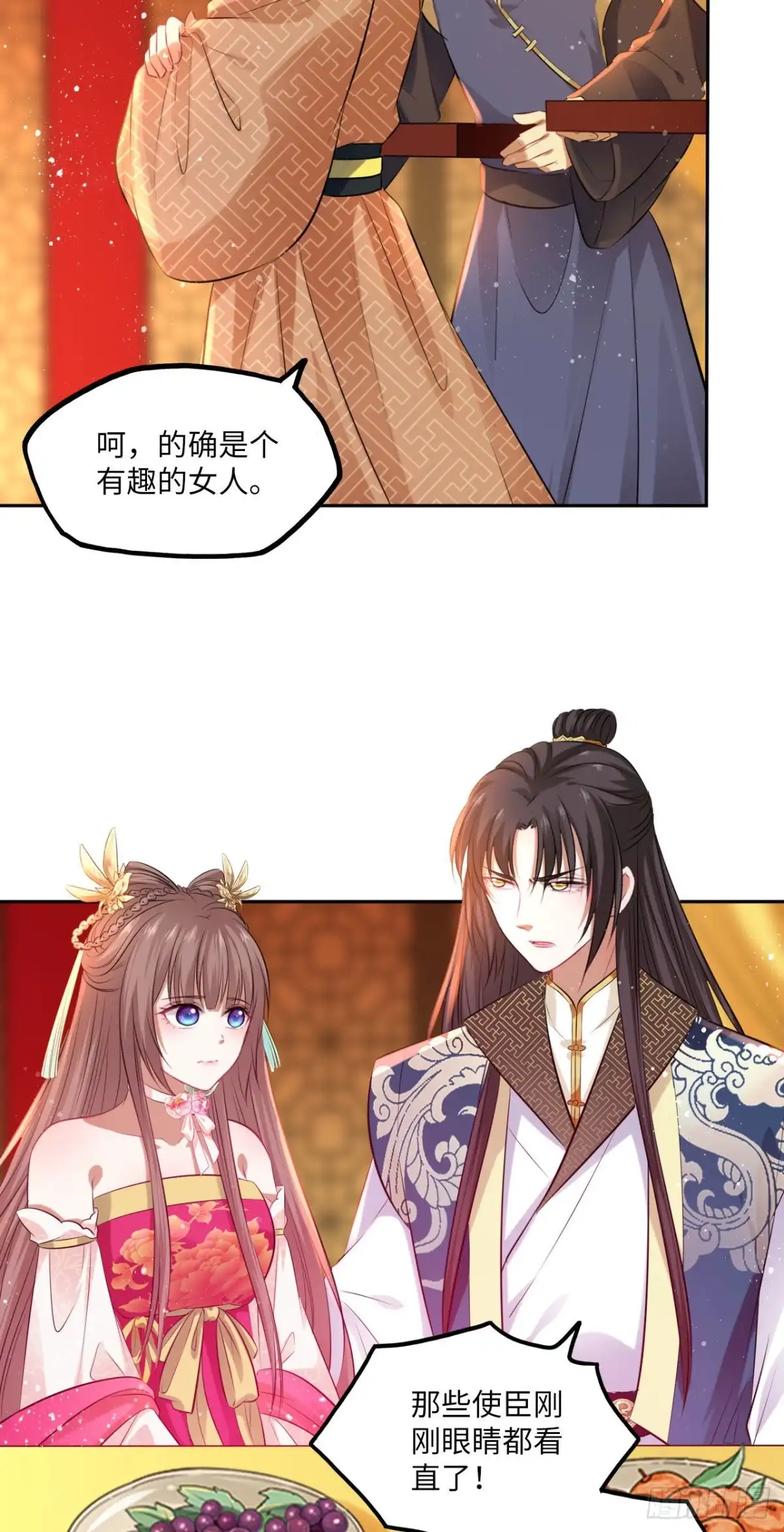 《王妃好爱妆》第72话：西贺国的三王子 第19页
