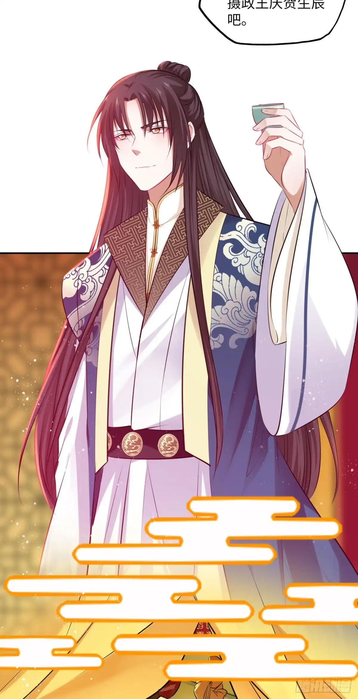 《王妃好爱妆》第73话：裕阳公主的盛情邀请 第7页
