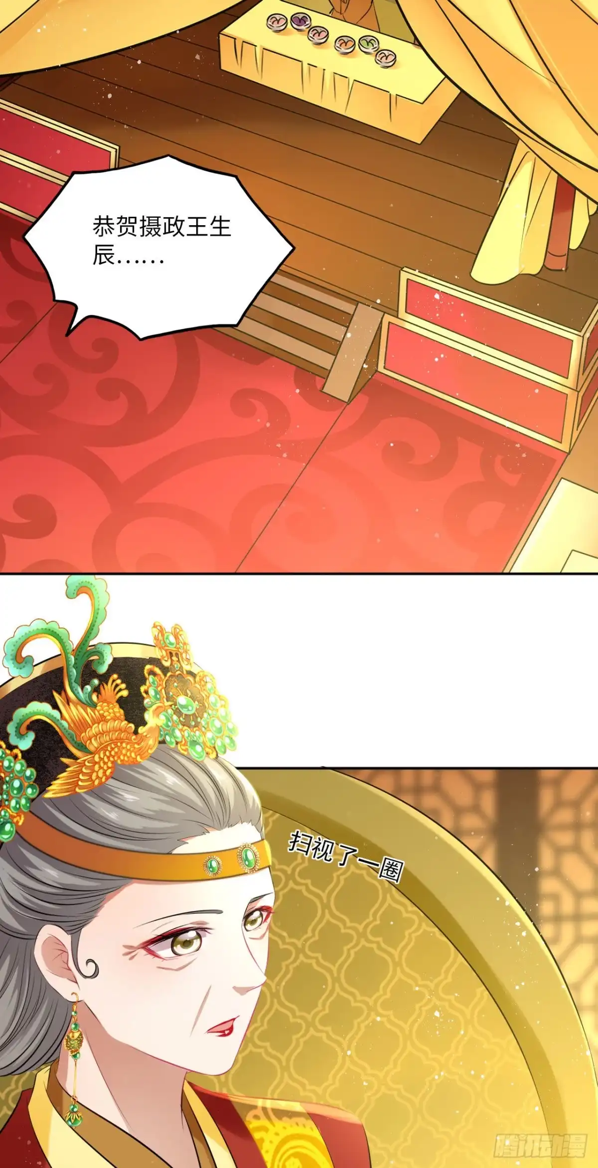 《王妃好爱妆》第73话：裕阳公主的盛情邀请 第8页
