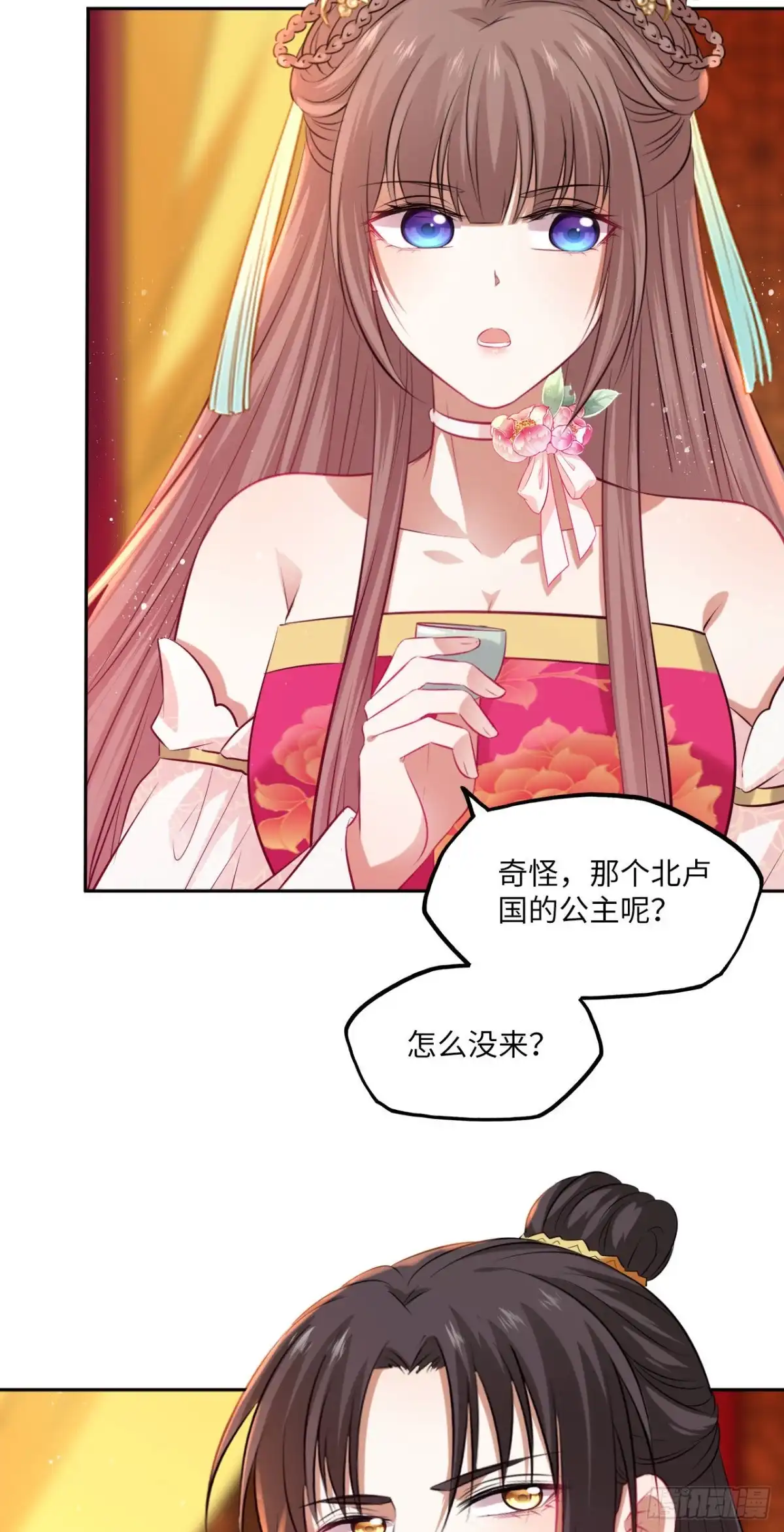 《王妃好爱妆》第73话：裕阳公主的盛情邀请 第4页