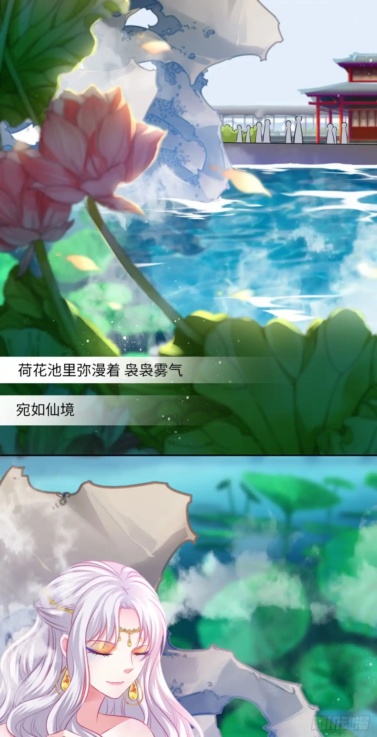 《王妃好爱妆》第73话：裕阳公主的盛情邀请 第24页