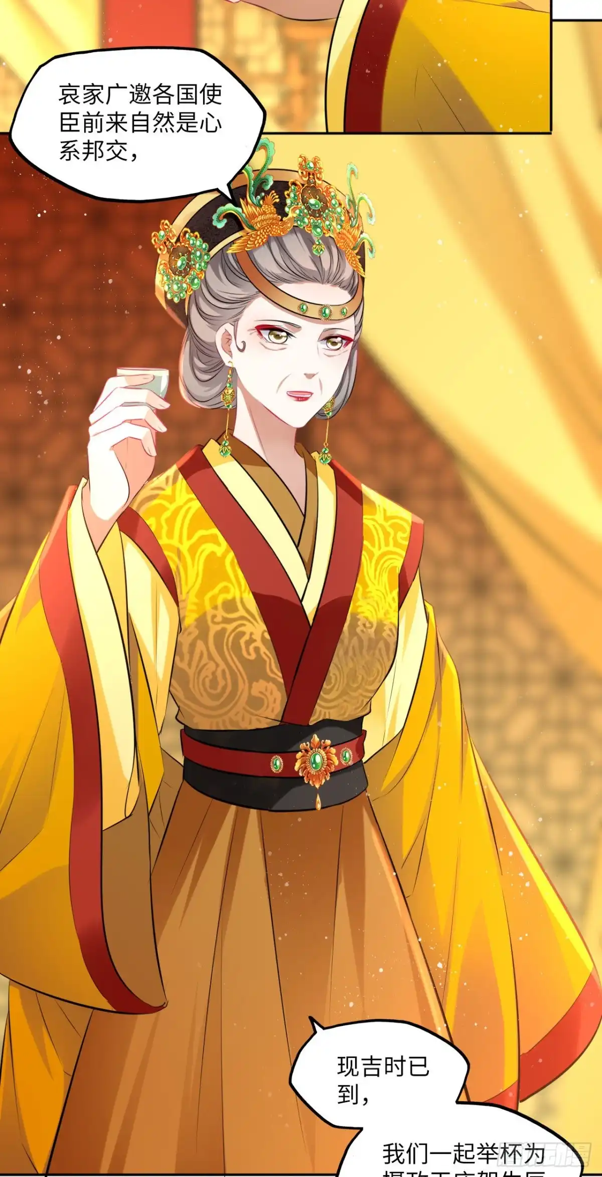 《王妃好爱妆》第73话：裕阳公主的盛情邀请 第6页
