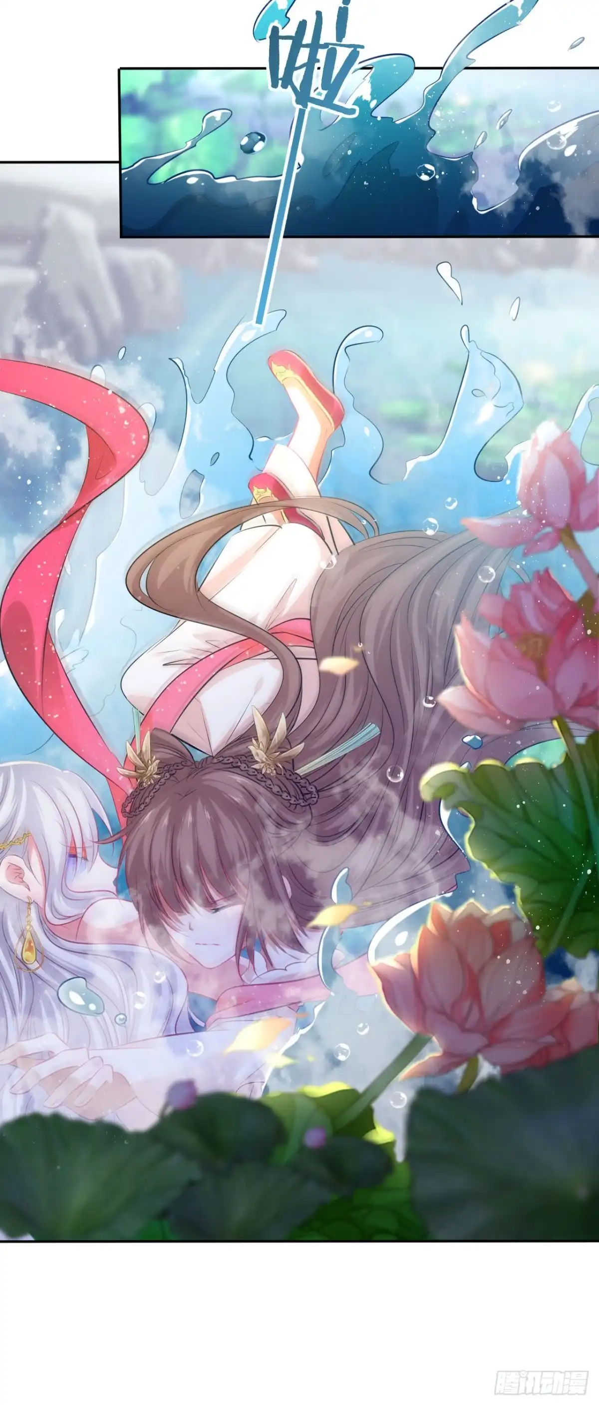 《王妃好爱妆》第74话：鲛人之言，你还记得吗 第28页