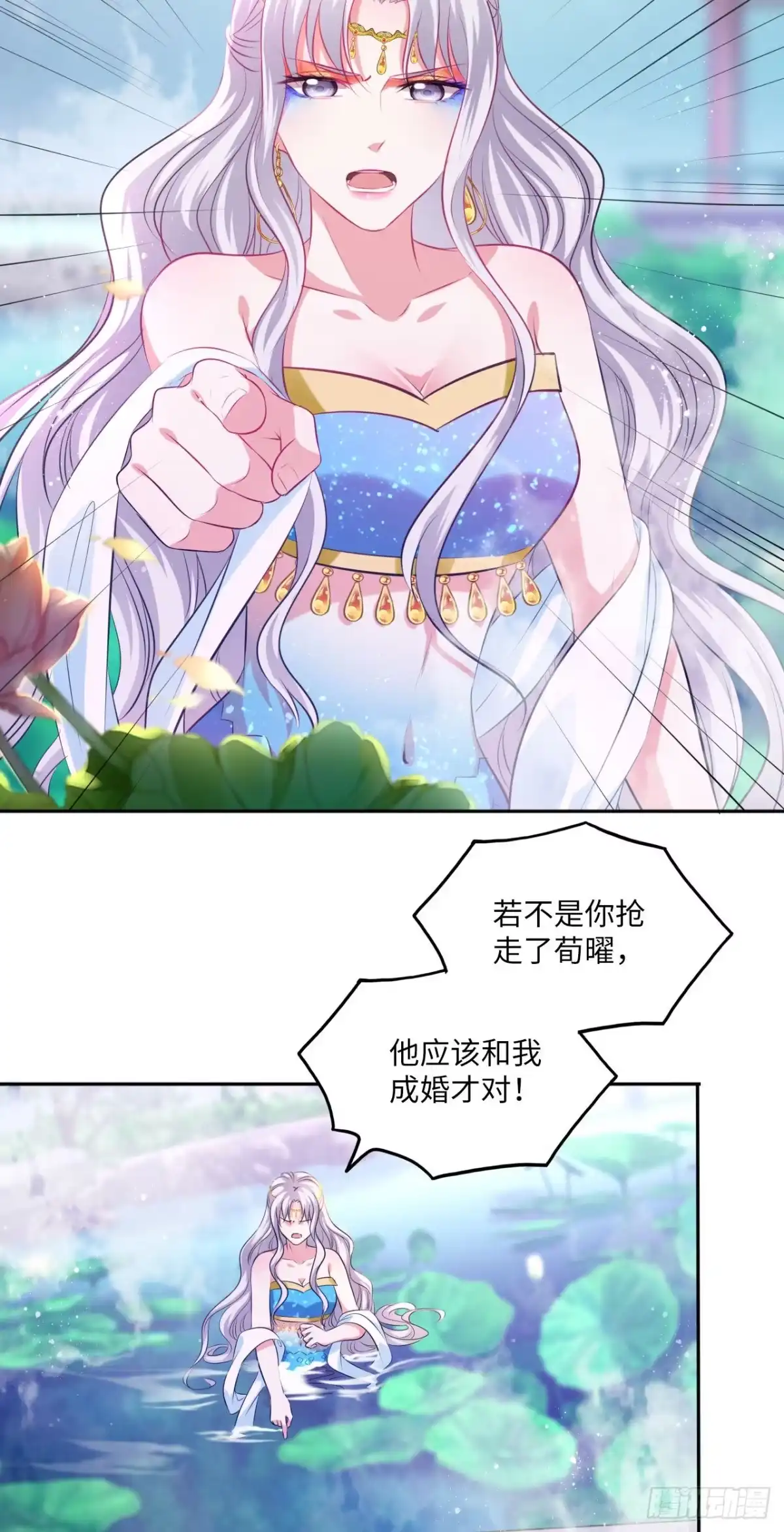《王妃好爱妆》第74话：鲛人之言，你还记得吗 第11页