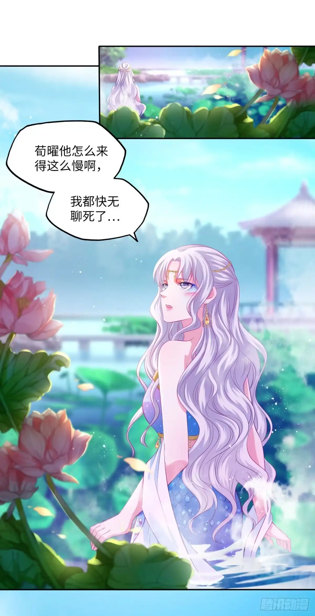 《王妃好爱妆》第74话：鲛人之言，你还记得吗 第2页