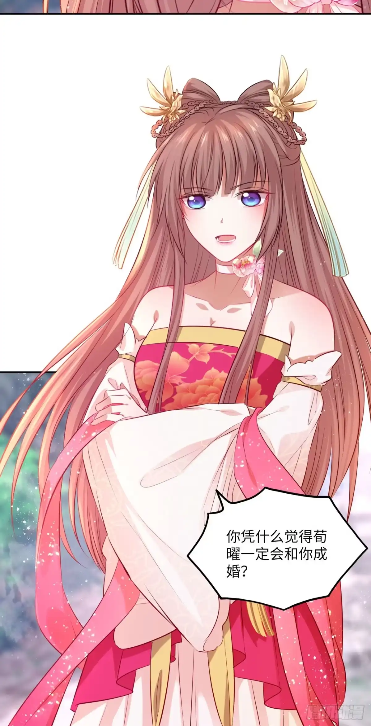 《王妃好爱妆》第74话：鲛人之言，你还记得吗 第13页