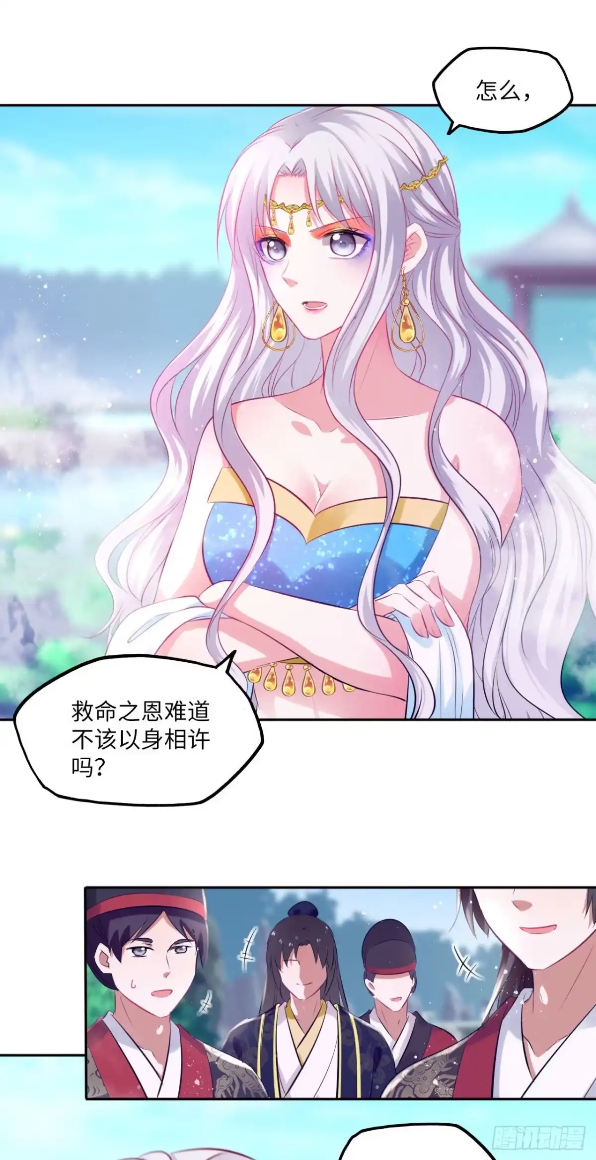 《王妃好爱妆》第74话：鲛人之言，你还记得吗 第20页