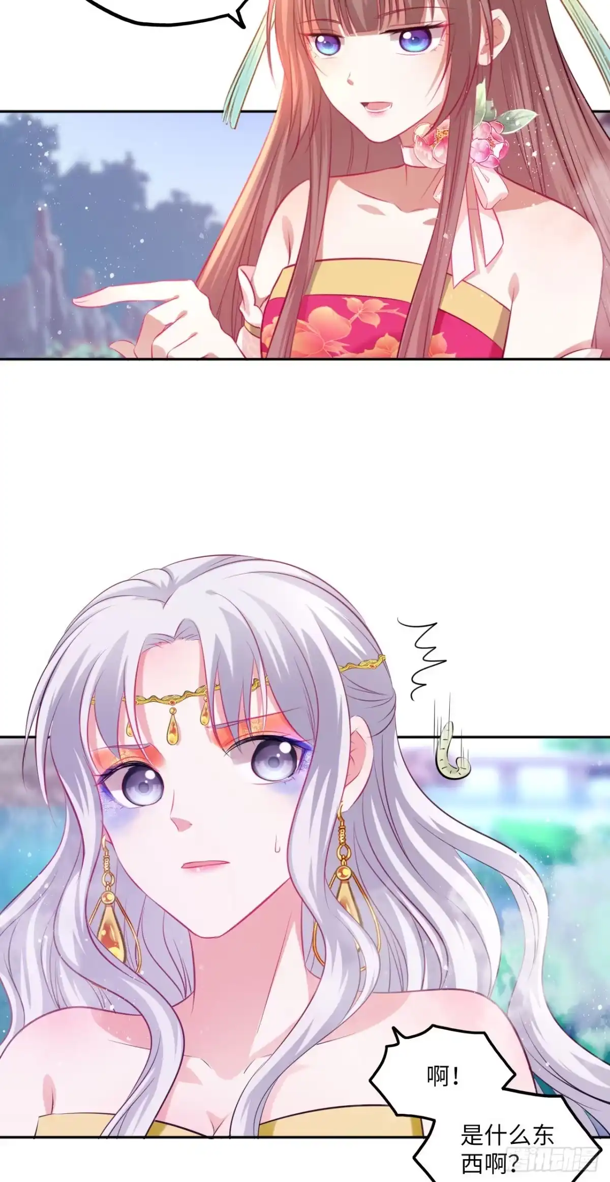 《王妃好爱妆》第74话：鲛人之言，你还记得吗 第24页