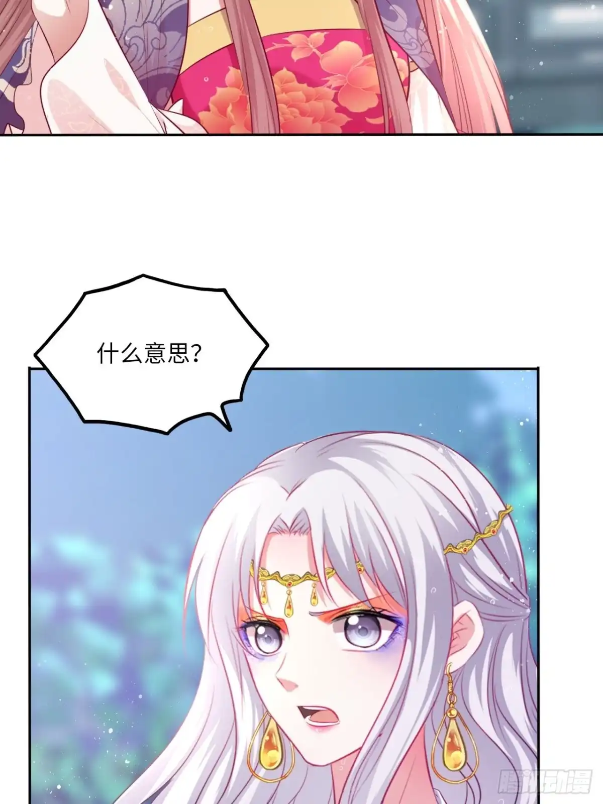 《王妃好爱妆》第75话：果然是个看脸的世界啊 第22页