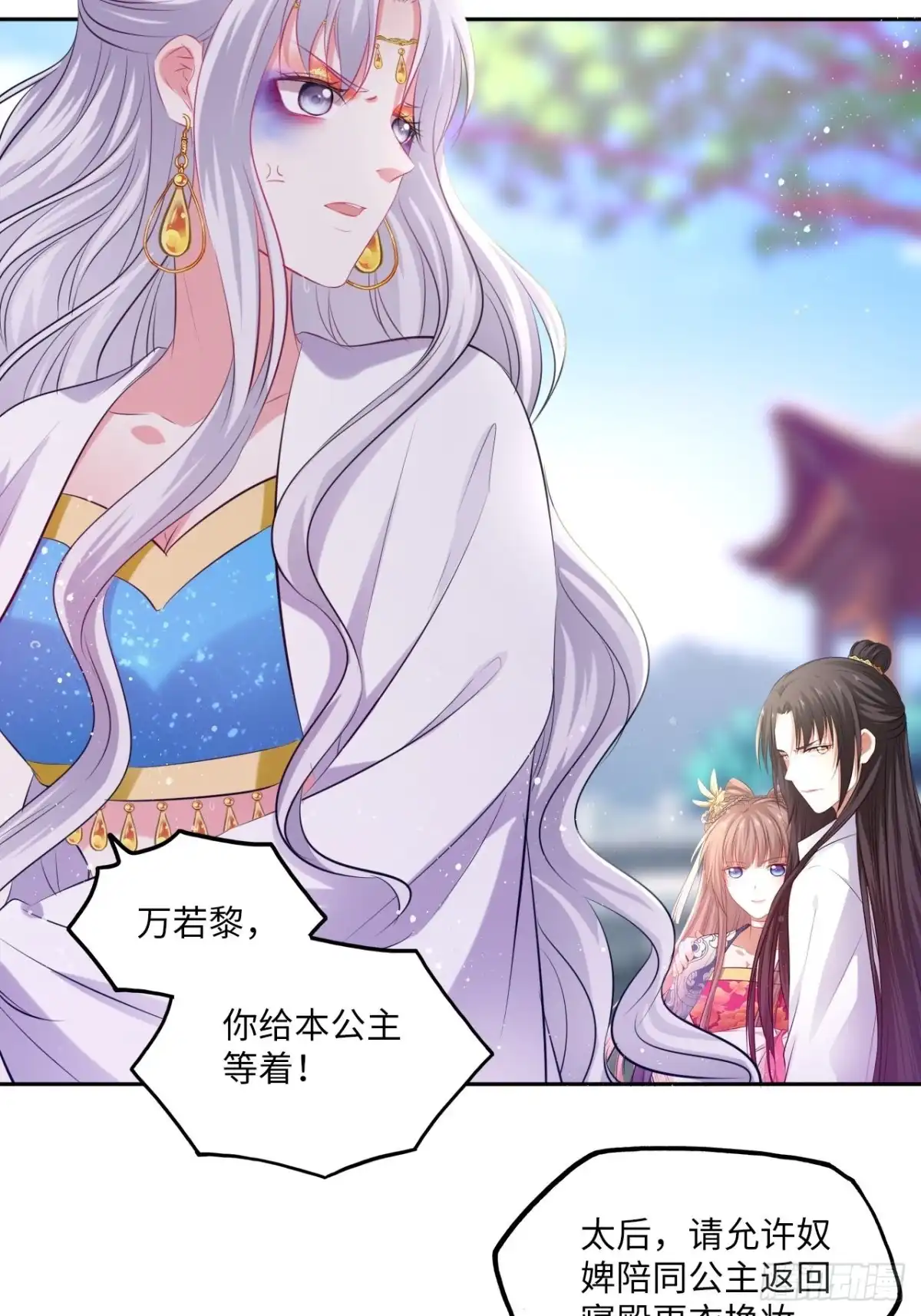 《王妃好爱妆》第75话：果然是个看脸的世界啊 第39页