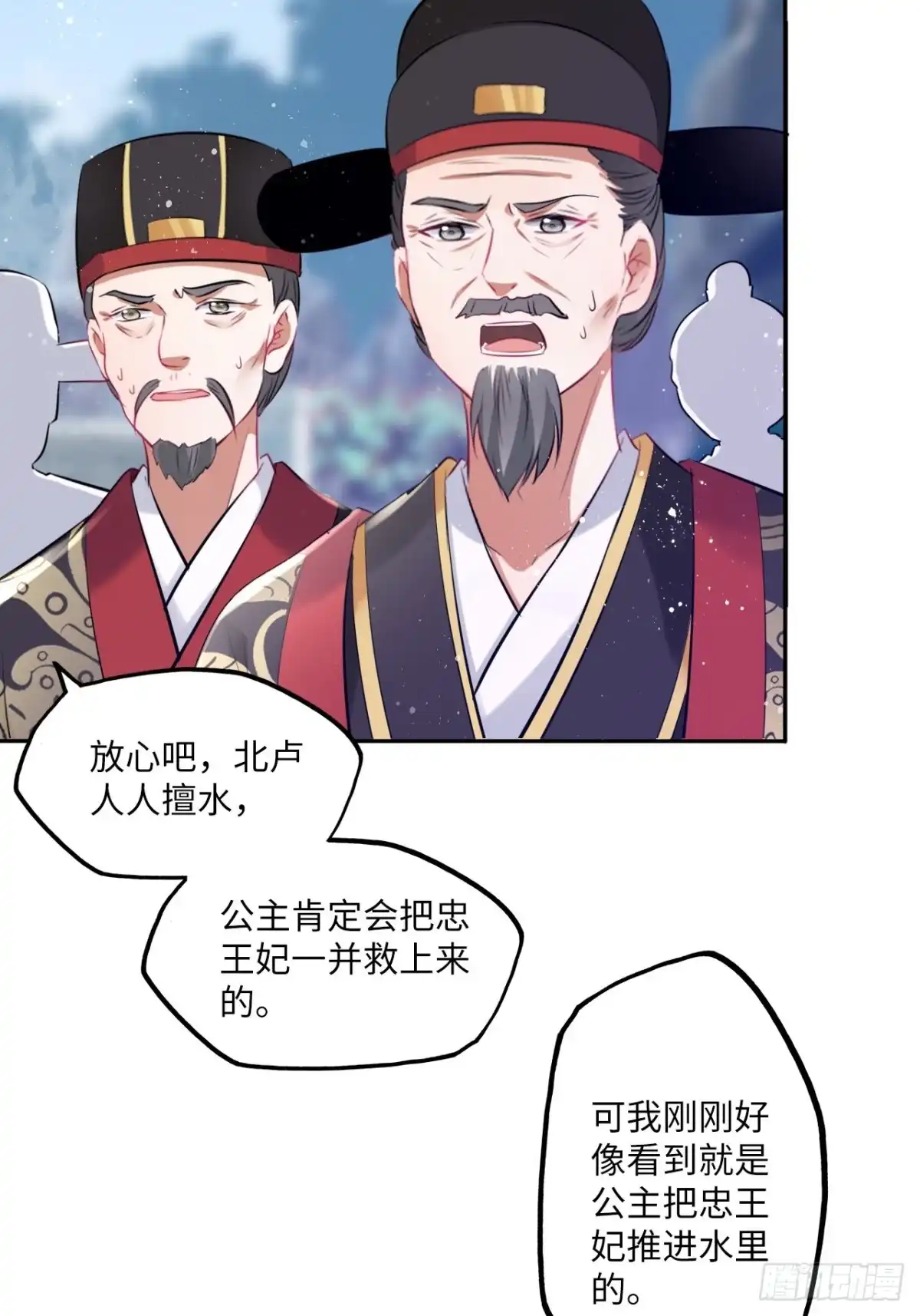 《王妃好爱妆》第75话：果然是个看脸的世界啊 第4页