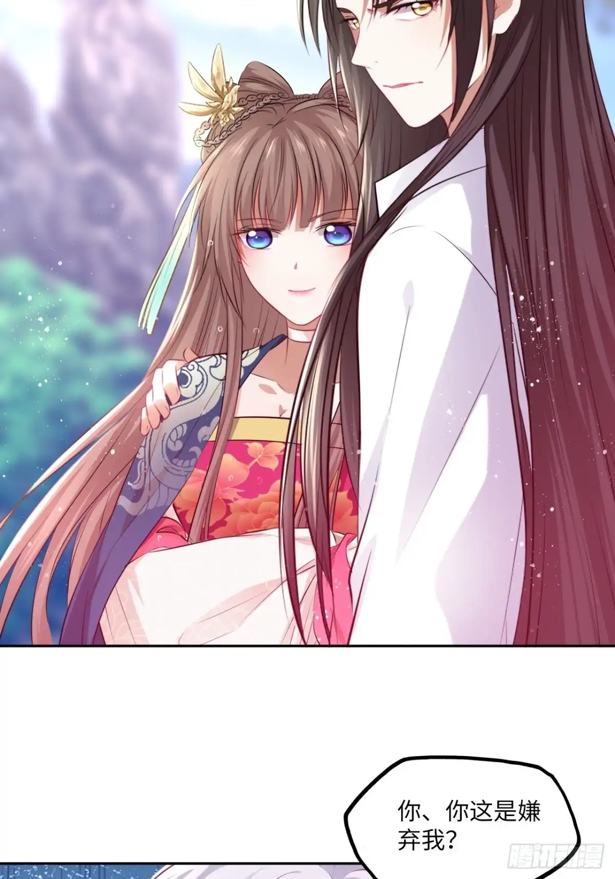 《王妃好爱妆》第75话：果然是个看脸的世界啊 第36页