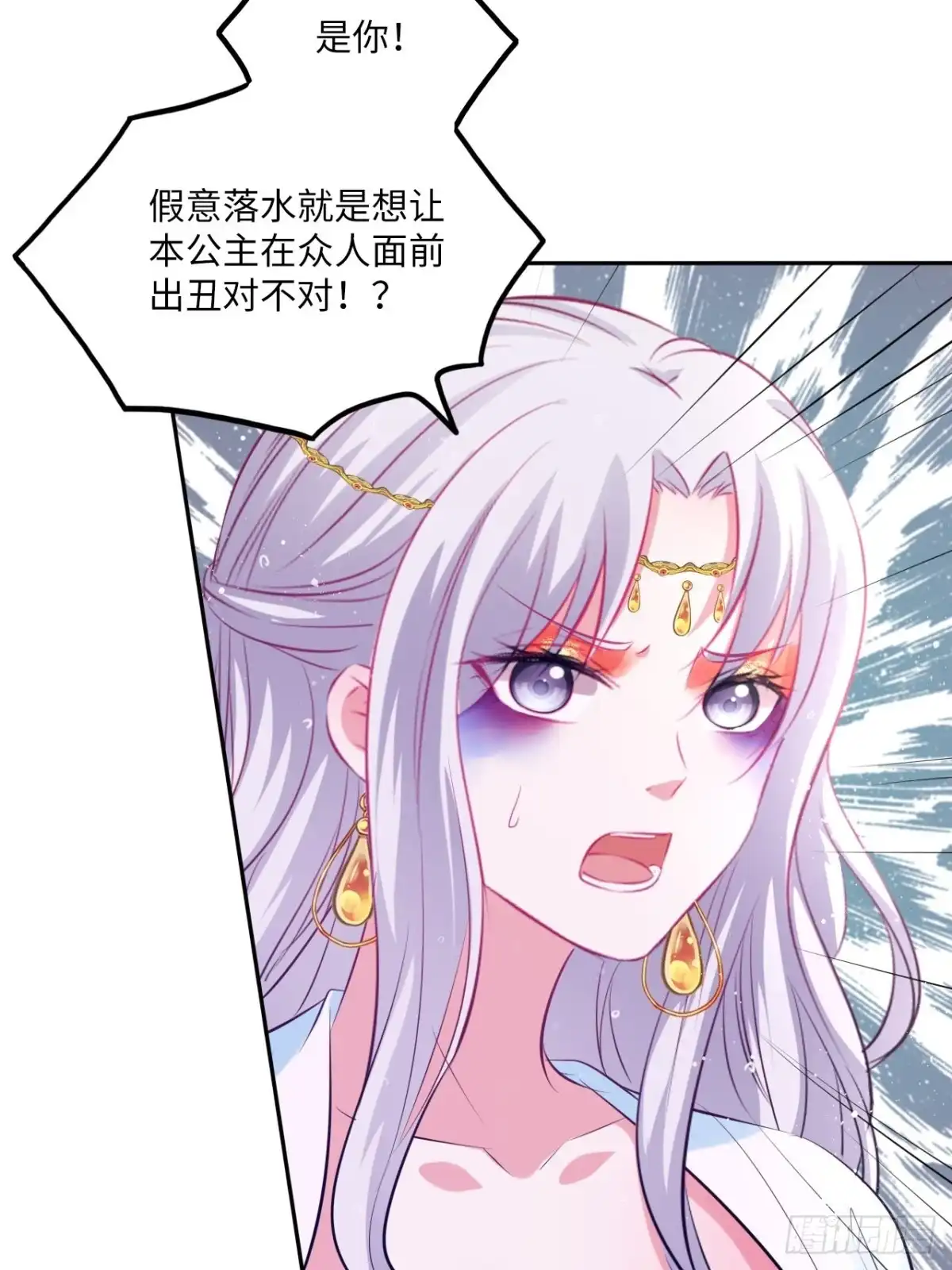 《王妃好爱妆》第75话：果然是个看脸的世界啊 第29页