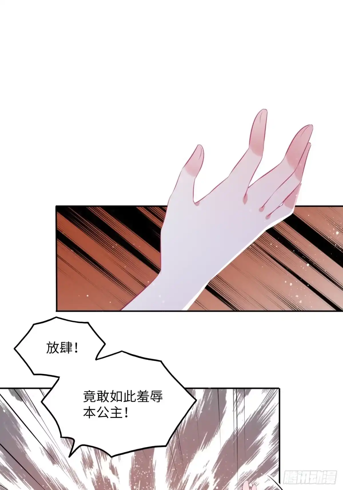 《王妃好爱妆》第75话：果然是个看脸的世界啊 第31页