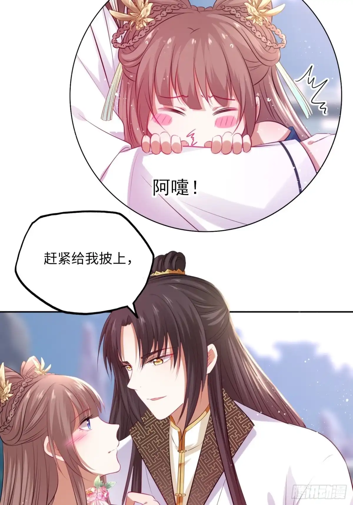《王妃好爱妆》第75话：果然是个看脸的世界啊 第43页